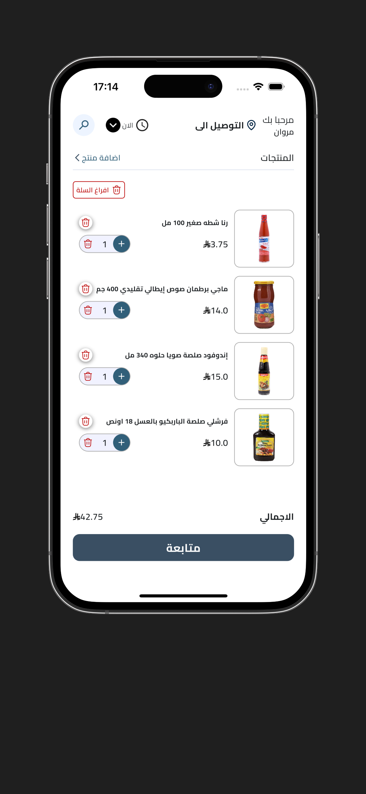  ان كارت screenshot 3