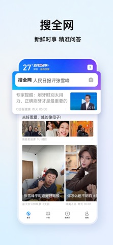 搜狗浏览器（极速版） screenshot