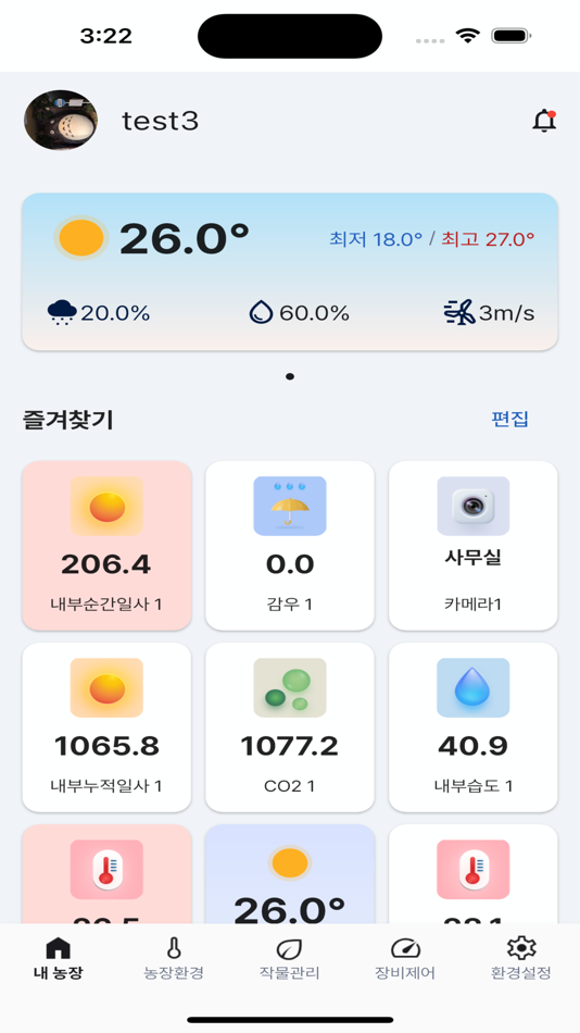 #2. 팜스올 (iOS) 由: (주)팜한농