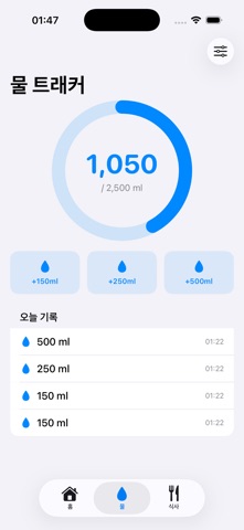 WaterMeal screenshot