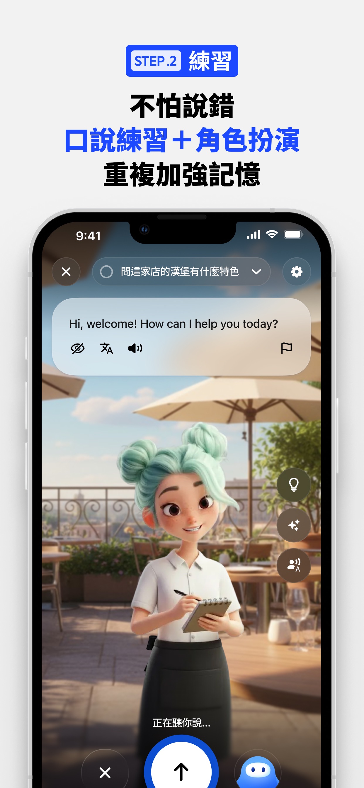 Screenshot 6 of Speak - AI 英文口說・英文學習，讓你自信開口說英語