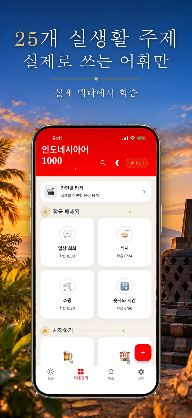 인도네시아어