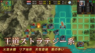 三国志天下布武 - ターン制ストラテジー screenshot 2