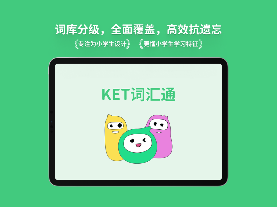 #1. KET词汇通 (iOS) 由: Guangzhou Keniu Information Technology Co., Ltd.
