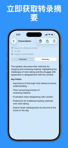 Live Transcribe：语音转文字 screenshot