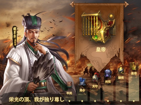 三国：ストラテジーMOBAのおすすめ画像4