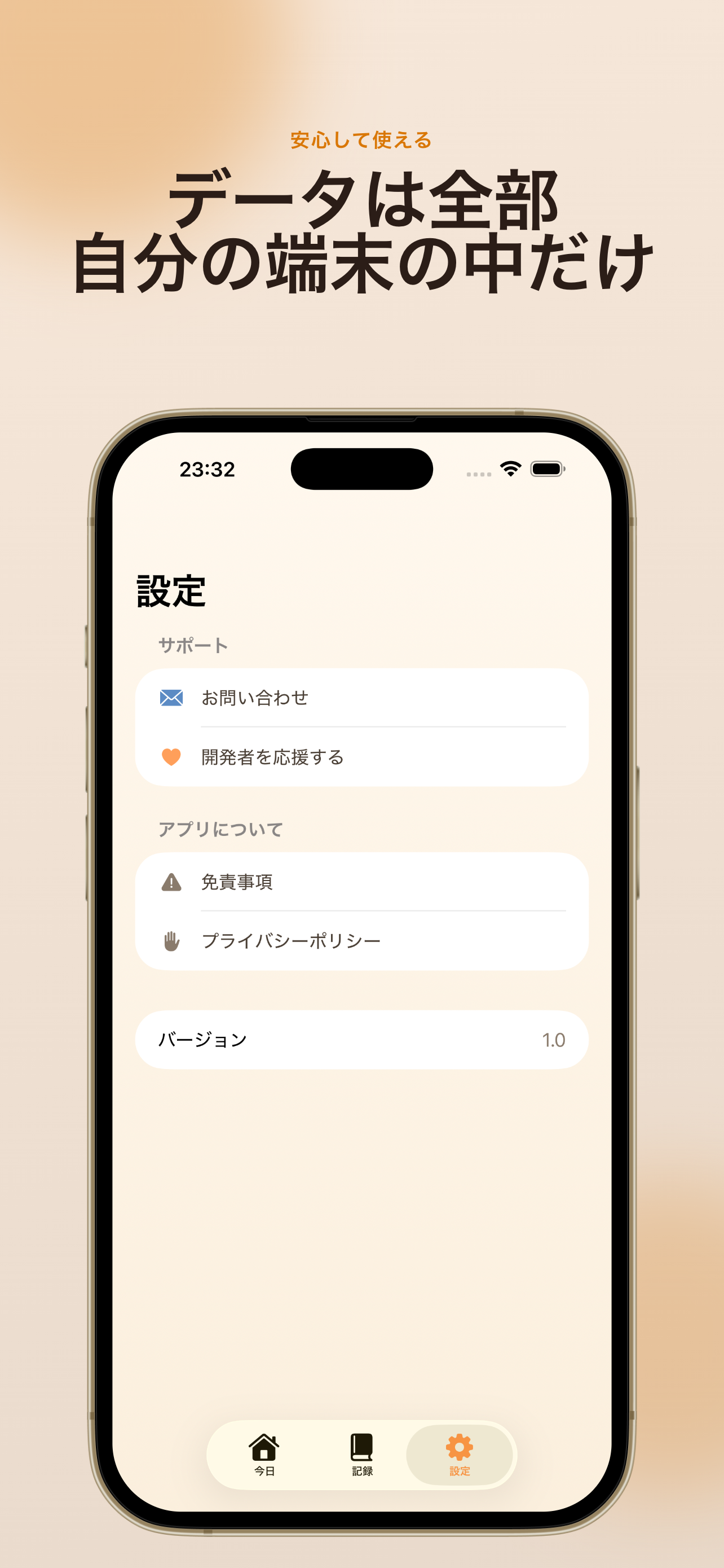 ご機嫌手帳 - 気分とストレスの記録 screenshot 6