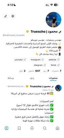 Sada: Arabic Social App Screenshot 3 of 5