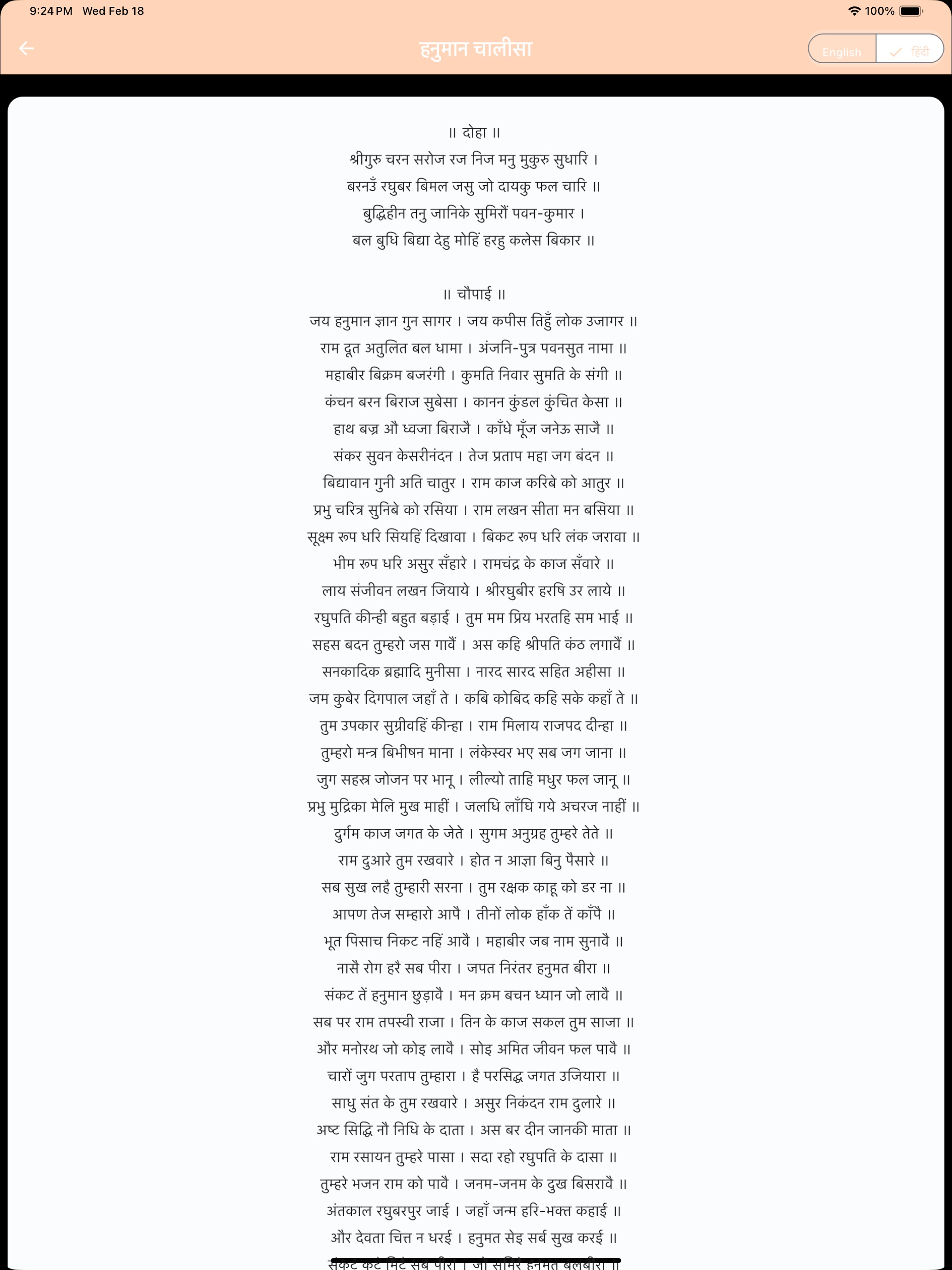 Kathas — Aarti & Chalisa screenshot 8
