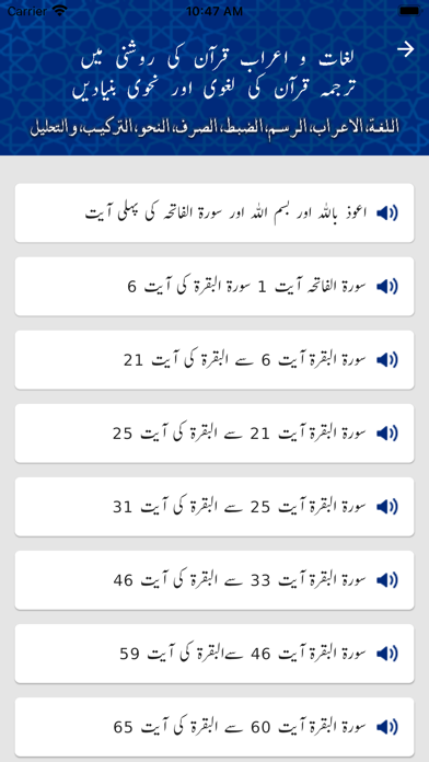 Professor Hafiz Ahmed Yar Screenshot