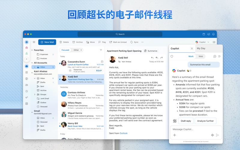 Microsoft Outlook screenshot
