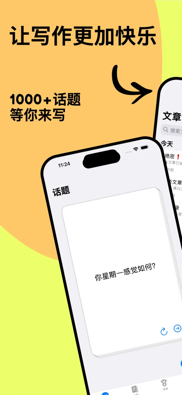 Screenshot #1 pour 乐记 - Just Log It