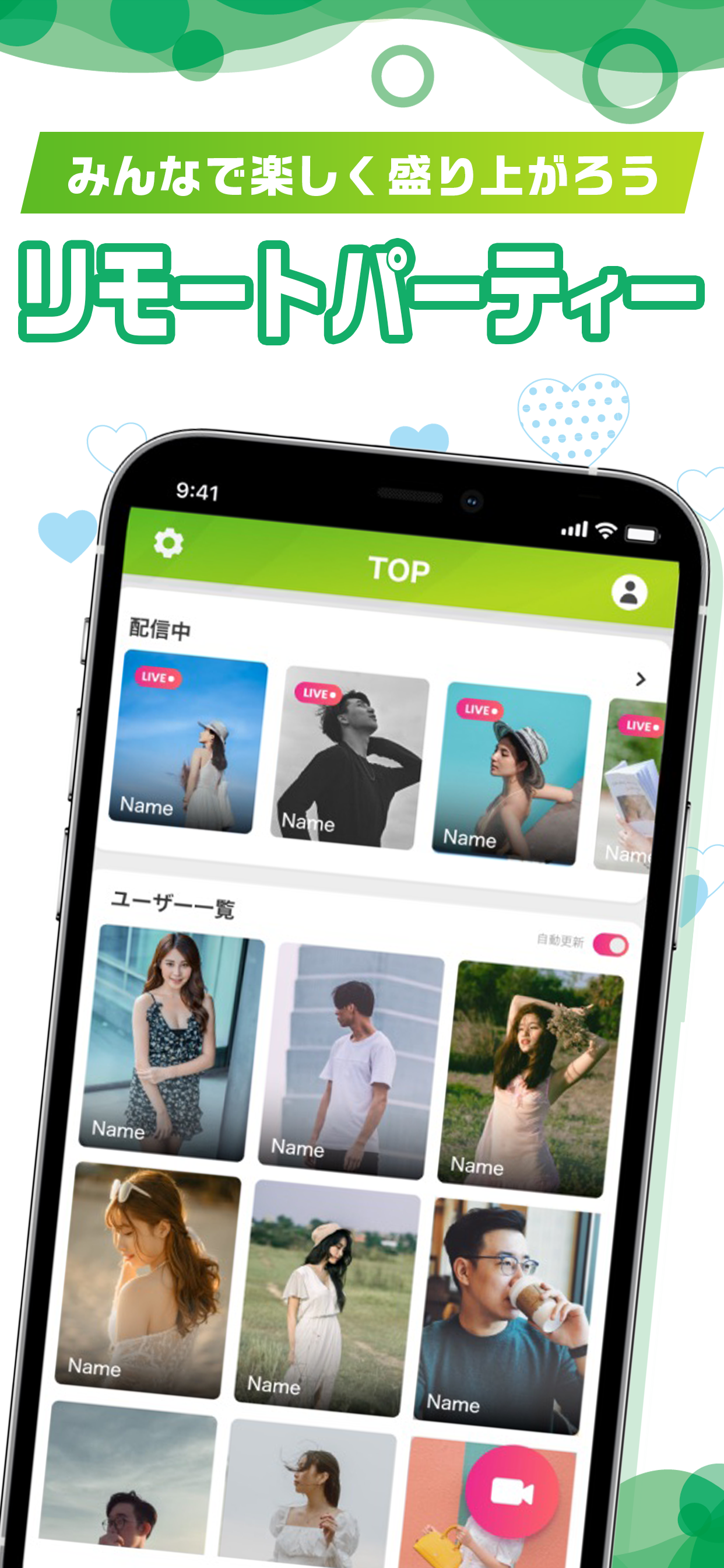 Live配信/ビデオチャット FROG LIVE