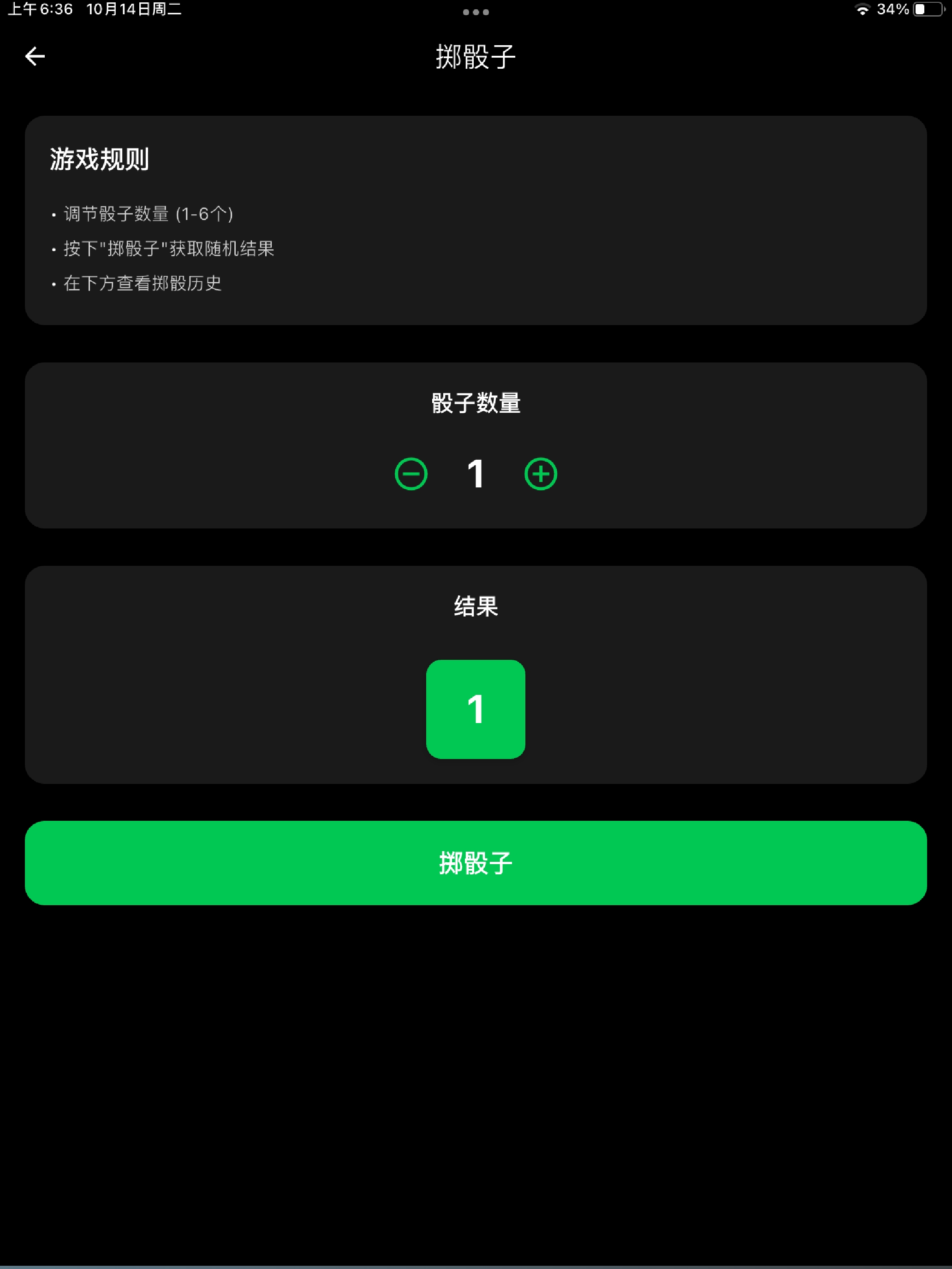 派对超人