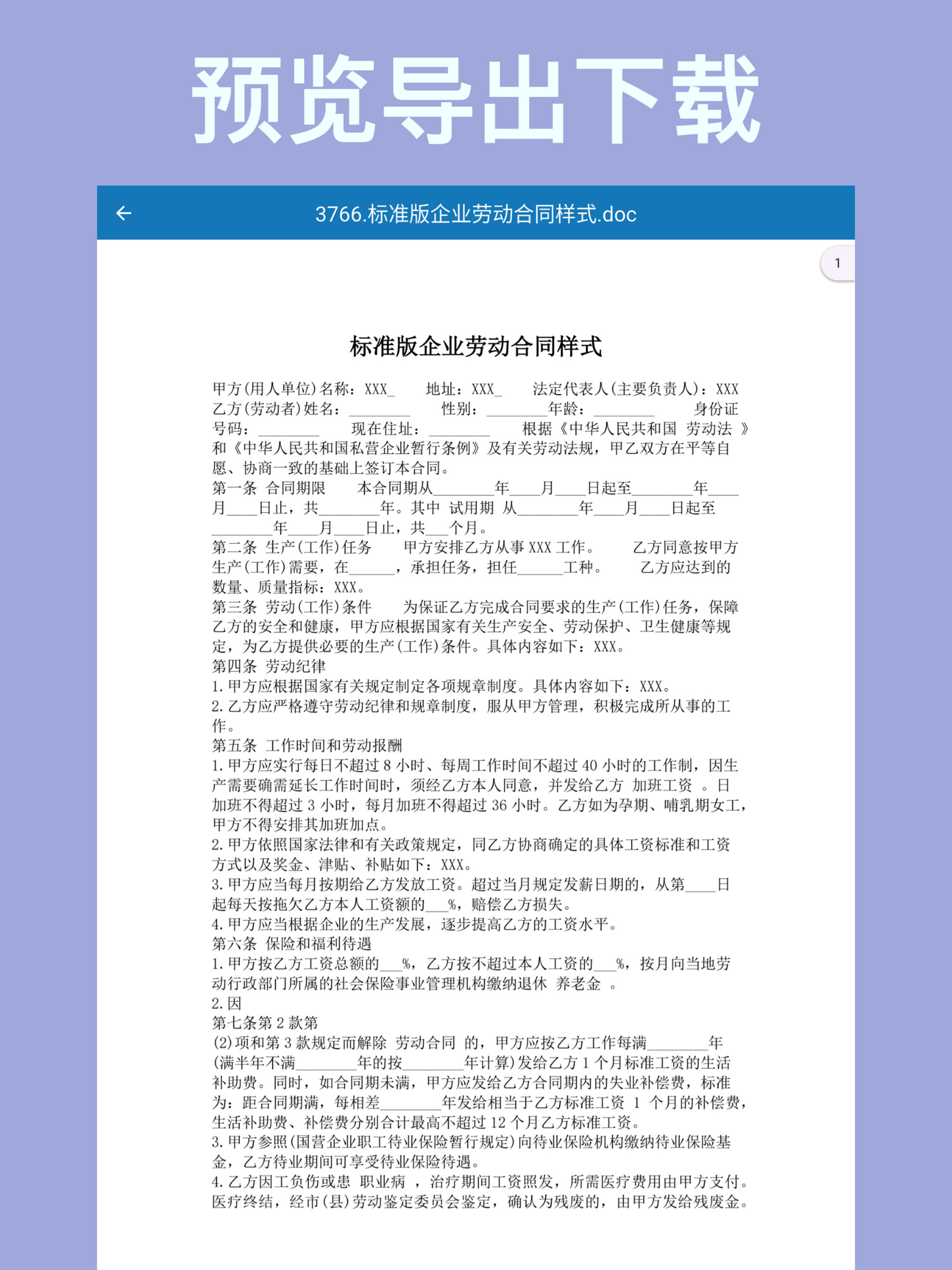 Contract Templates