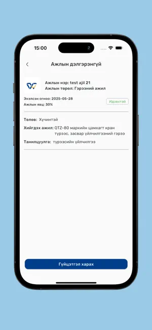 Worktime, screenshot 3
