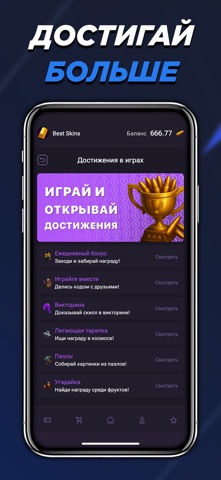 BestSkins Strike screenshot