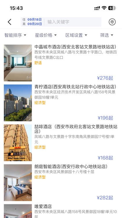 春秋商旅-伴你同行