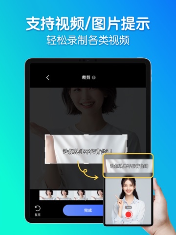灵敢提词器-提词拍摄 口播演讲直播 字幕提示软件 iPad screenshot 5