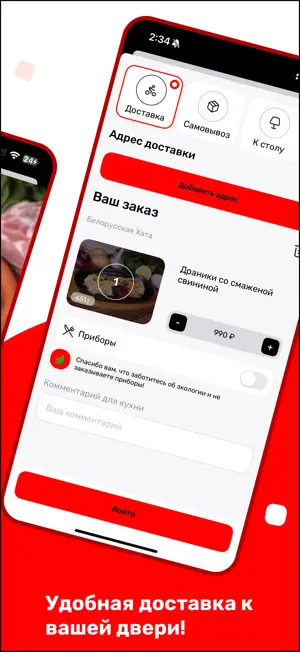 Ресторан Белорусская Хата screenshot 4