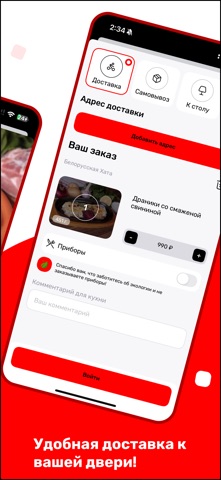 Ресторан Белорусская Хата screenshot