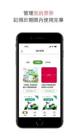 環保集點 Green Point screenshot 4