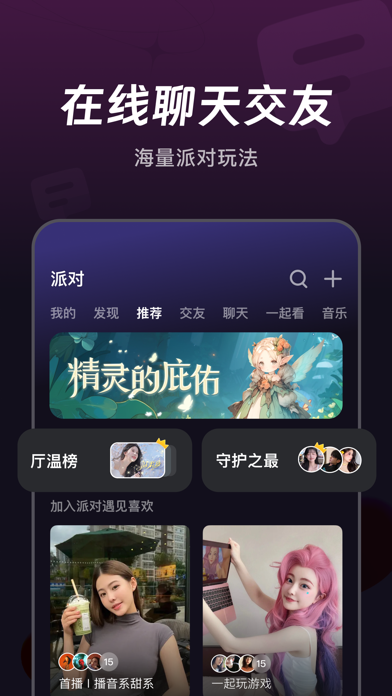 微光-遇见温暖的陪伴 Screenshot