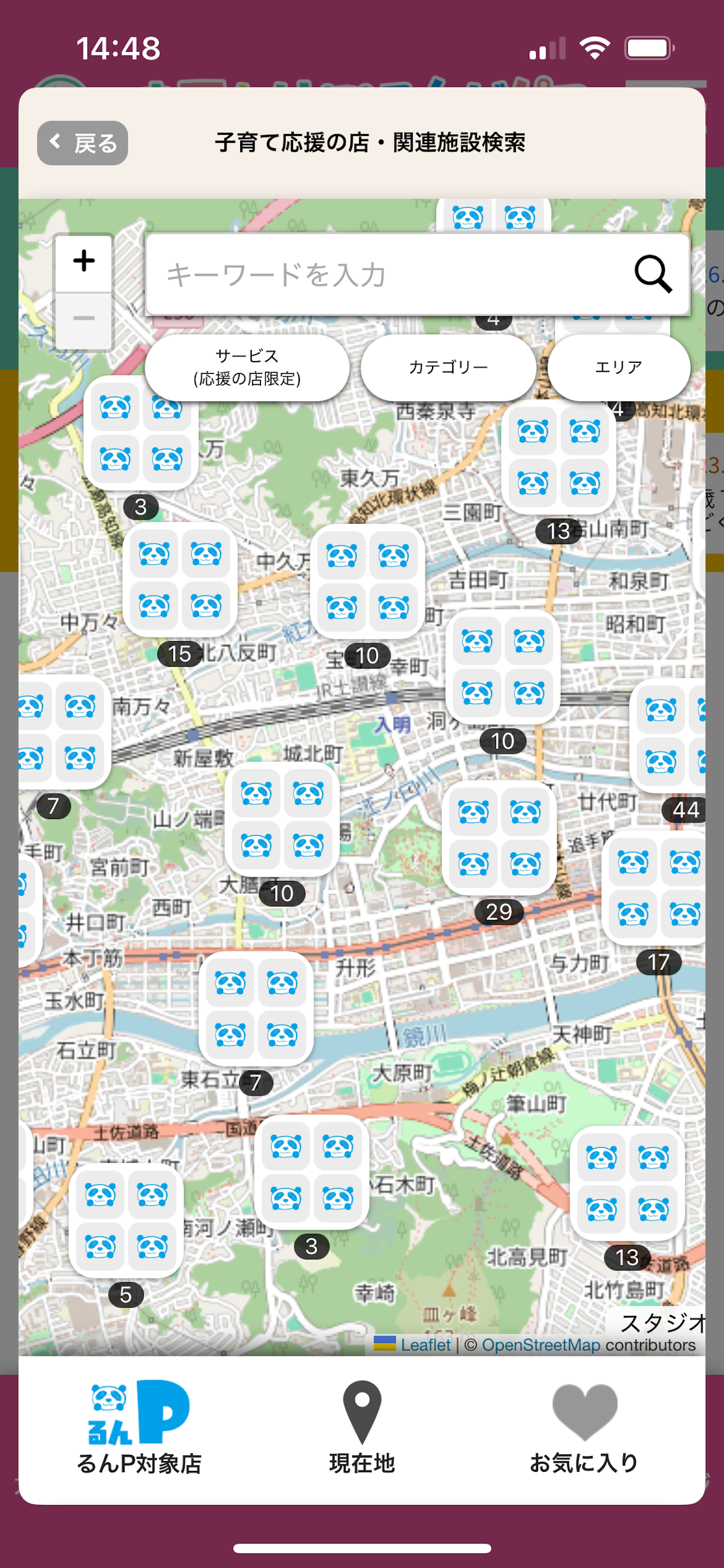 おでかけるんだパス