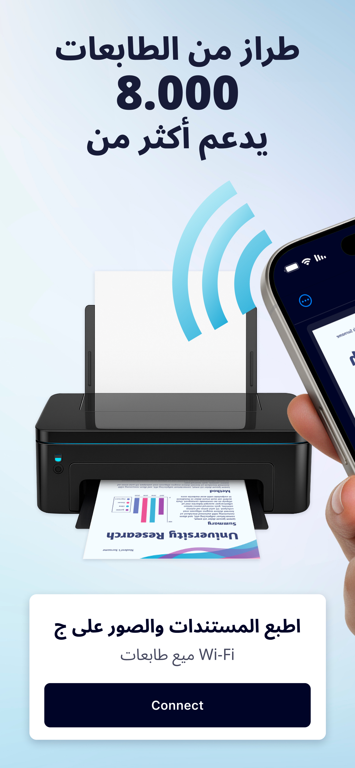 https://is1-ssl.mzstatic.com/image/thumb/PurpleSource211/v4/d7/cd/fa/d7cdfa58-7c2e-438b-ad27-cab19c5e1a5e/Printer_6.5-1.jpg/1242x2688.png