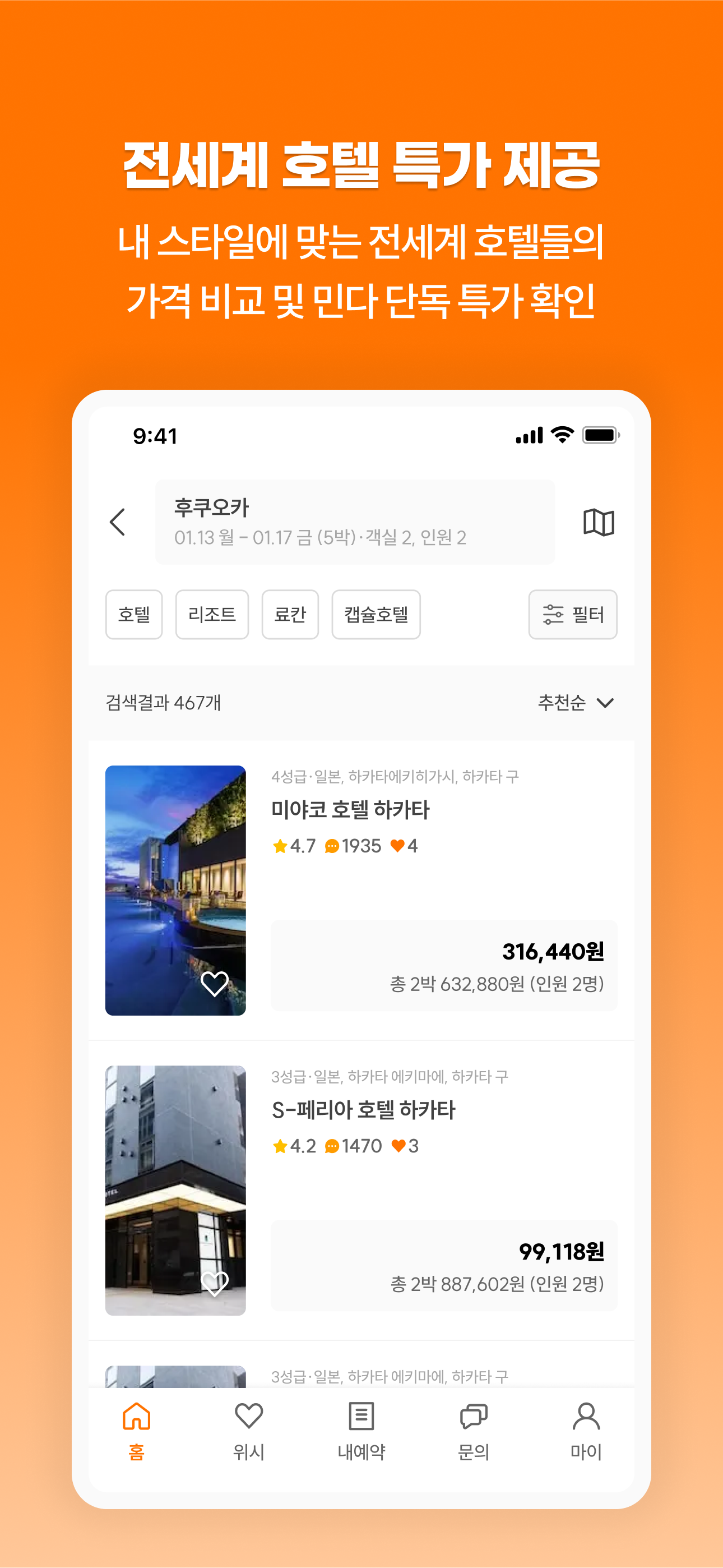 민다 - 자유여행의 모든 것