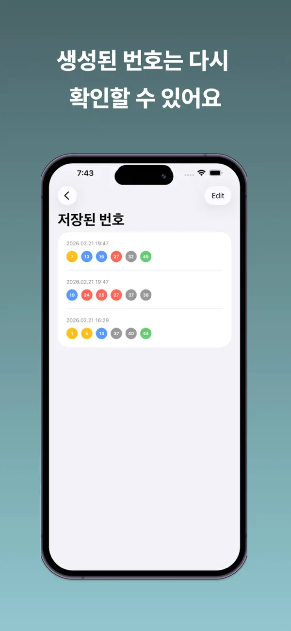 Screenshot #3 pour AI로또 - 번호 추천 생성기