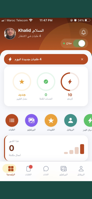 lm3aalem Screenshot 6 of 6