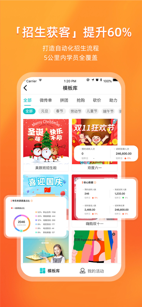 易知鸟-培训机构招生排课教务课时家校管理系统 screenshot 2