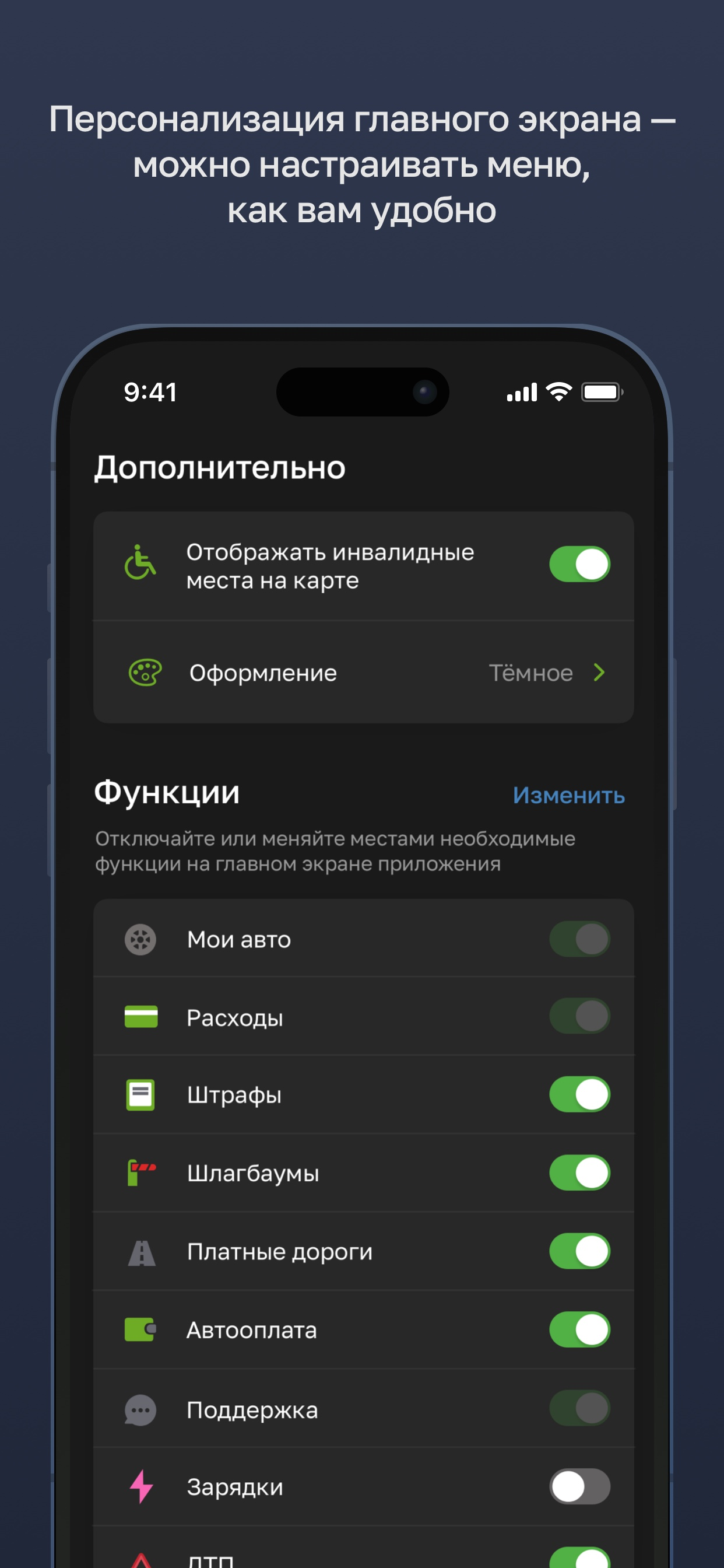 Парковки России screenshot 4