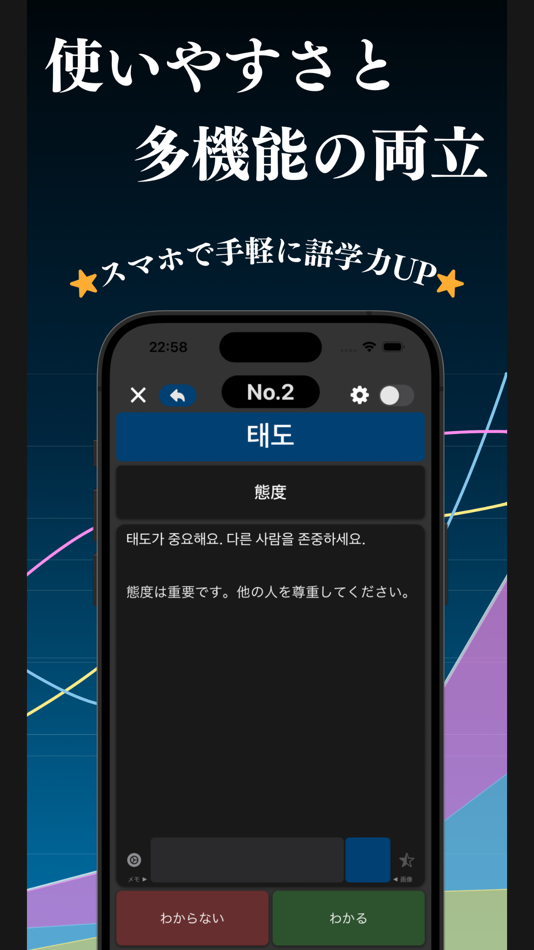 #6. 韓国語 単語 ブラクストン (iOS) 由: Ryota Kuroishi