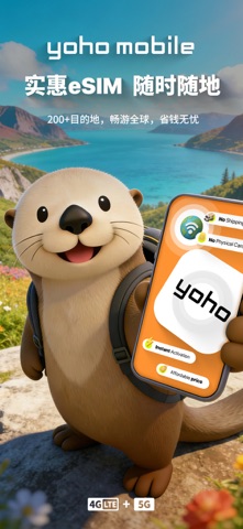 Yoho eSIM：AI 旅行流量/通话 screenshot