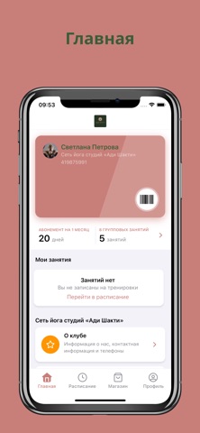 Йога "Ади Шакти" screenshot
