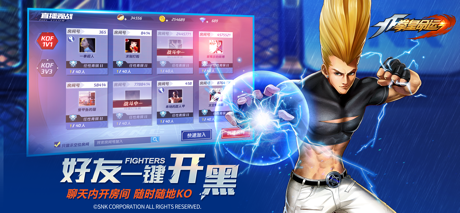 拳皇·命运-福利版 App Store screenshot 7