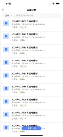 Booster专家端 screenshot