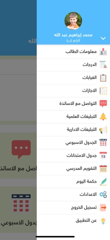منصة النسور التعليمية iPhone screenshot