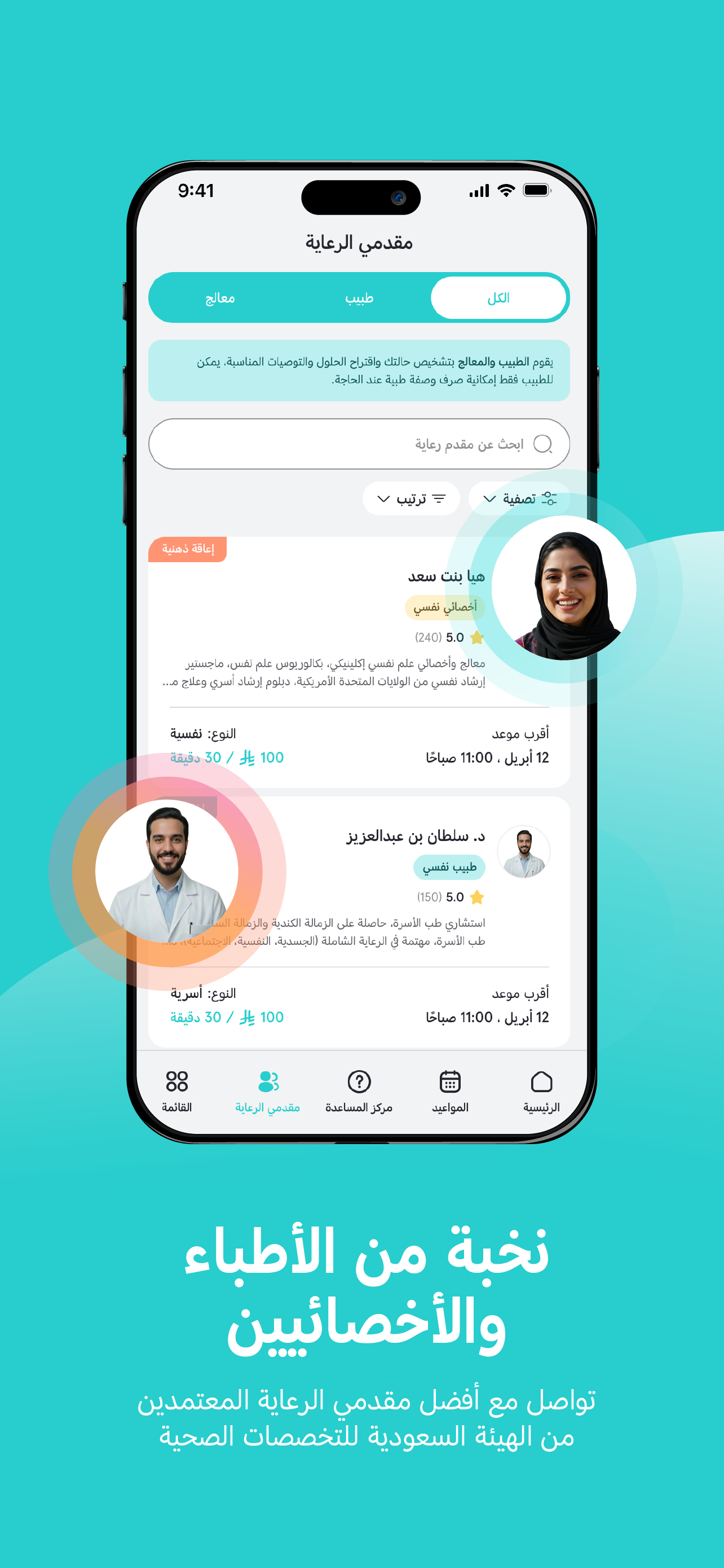 تطمين | Tatmeen