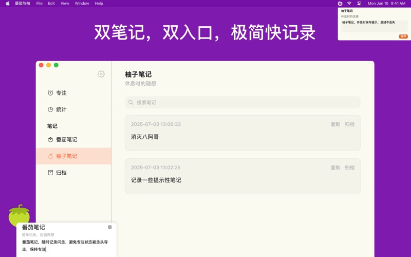 番茄与柚 screenshot