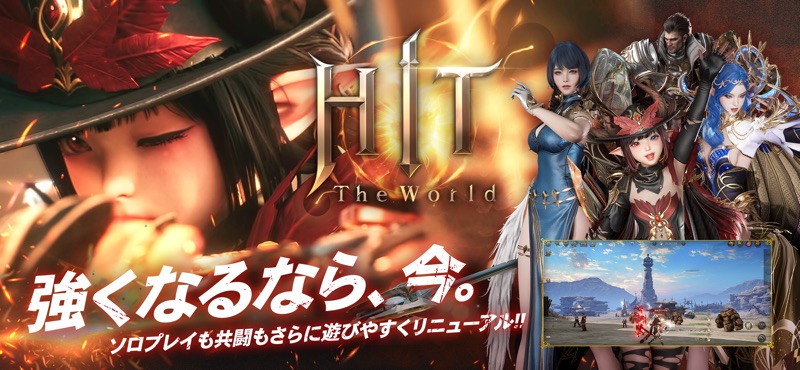 ギルド HTW-オープンワールドRPG・ギルドでギルドバトル screenshot 1
