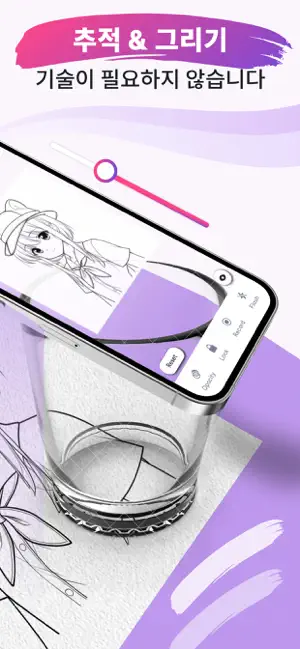 AR Sketch & Trace 그림 & 트레이싱 iPhone screenshot 2