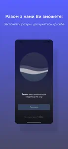 Тиша – Медитації українською screenshot #3 for iPhone