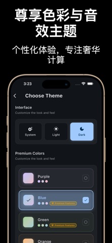 LuxeCalc 全能计算器 screenshot