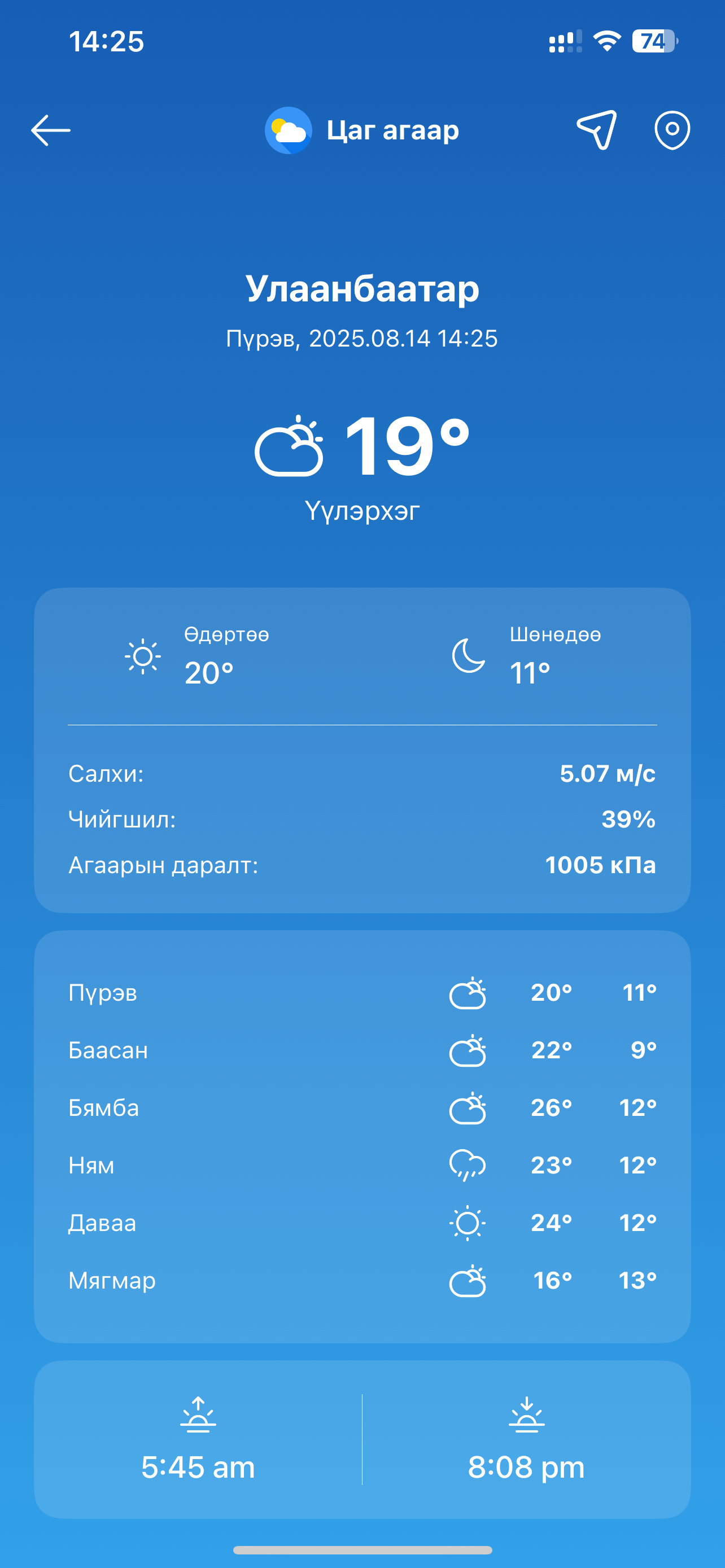 UB Info