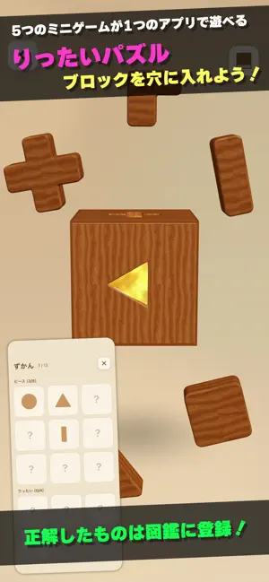 あそまな 幼児の知育あそび screenshot 1