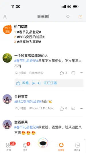 信部落 screenshot 3