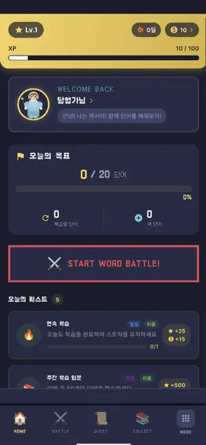 Lexicon Quest screenshot 1
